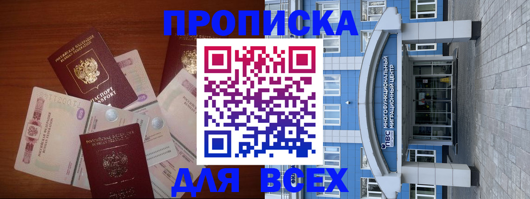 миграционный учет в Хотьково