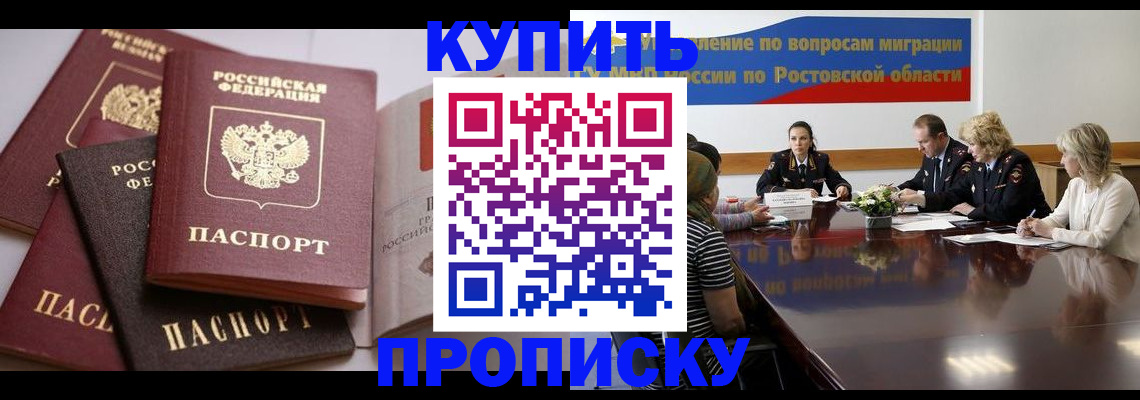прописка поиск в Хотьково