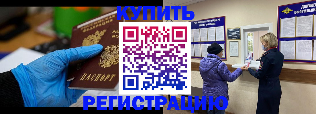 прописка иностранных граждан в Хотьково