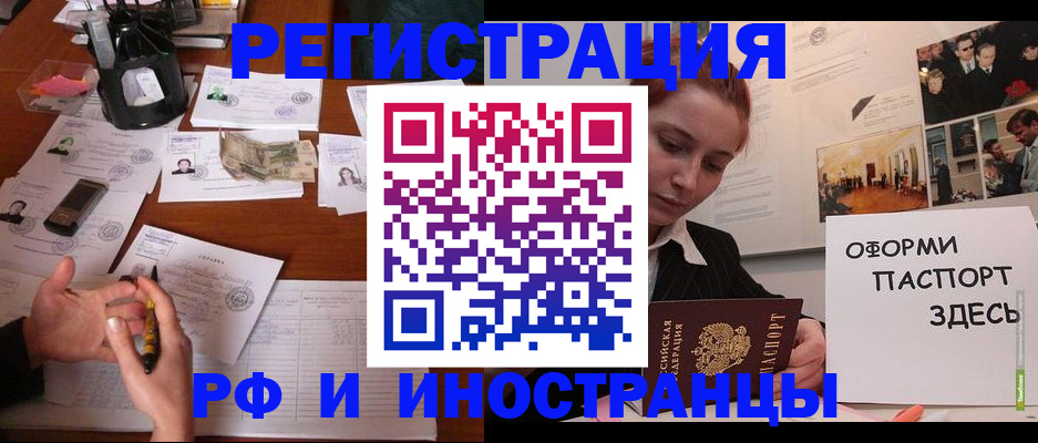 регистрация для школы в Хотьково