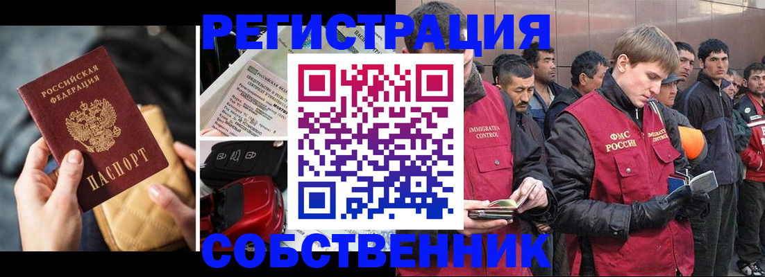 прописка для военкомата в Хотьково
