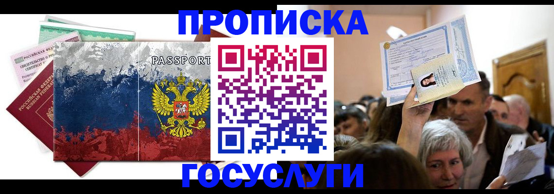 найти адрес прописки в Хотьково