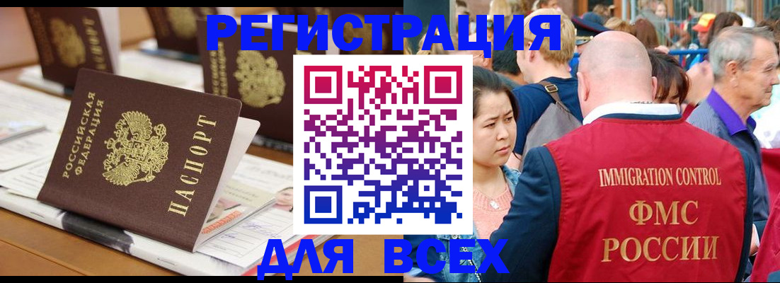 купить прописку в Хотьково