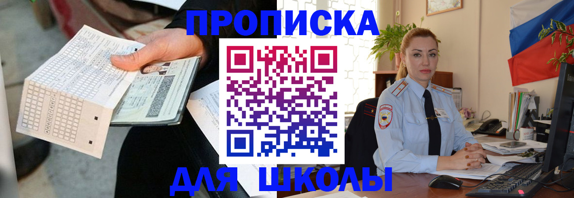 регистрация для дет. сада в Хотьково